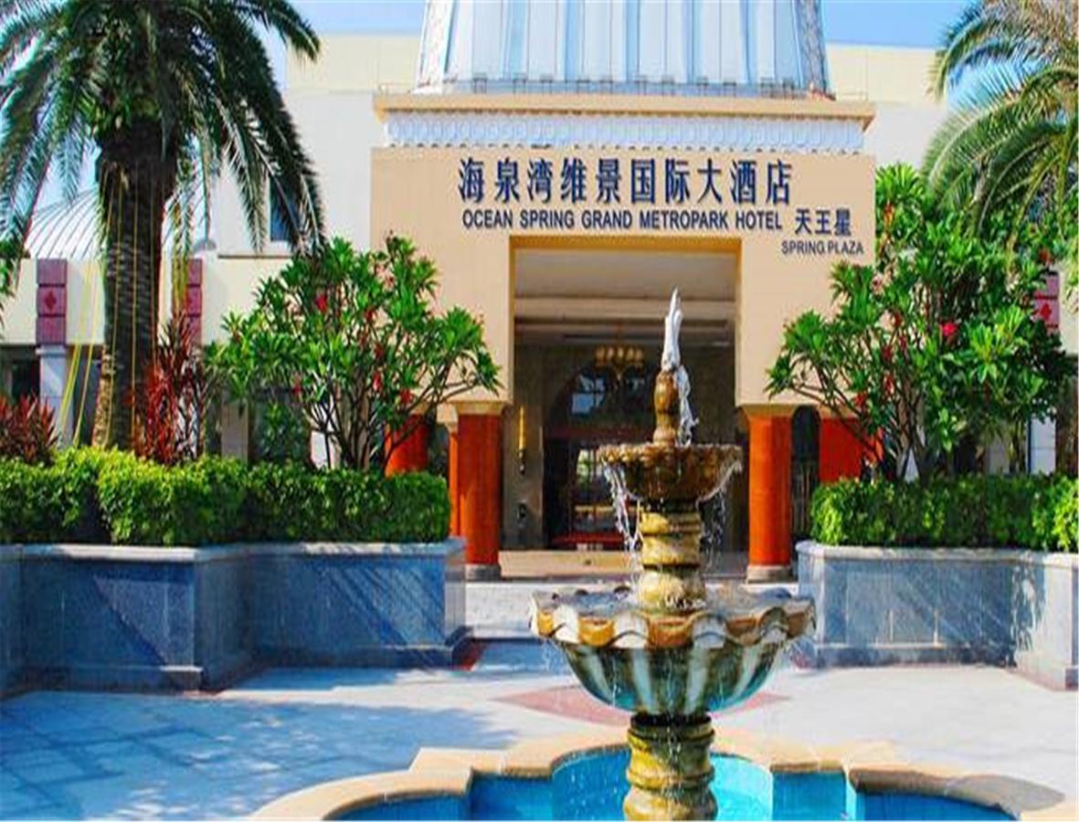 Ocean Spring Grand Metropark Hotel Châu Hải Ngoại thất bức ảnh